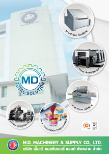 M.D. Machinery & Supply Co., Ltd.