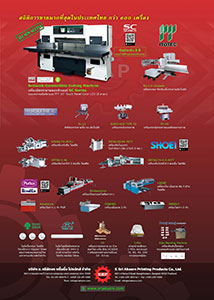 S. Sri Aksorn Printing Products Co.,Ltd.