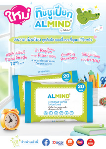 ALMIND by SCGP