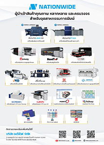 Nationwide Co.,ltd.