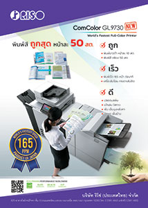 Riso (Thailand) Limited