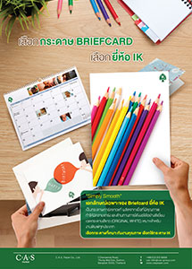 C.A.S. Paper Co.,Ltd.