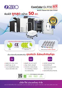 Riso (Thailand) Limited