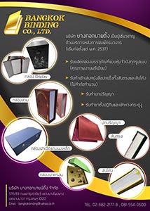 BANGKOK BINDING CO.,LTD.