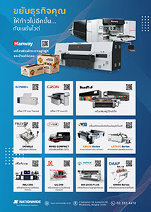 Nationwide Co.,ltd.