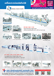 Creation Machinery Corporation Limited