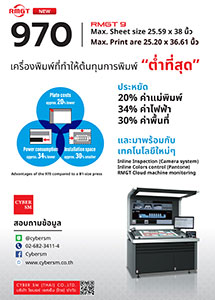 บริษัท ไซเบอร์ เอสเอ็ม(ไทย) จำกัด