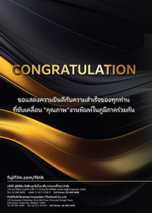 บริษัท ฟูจิฟิล์ม (ประเทศไทย) จำกัด