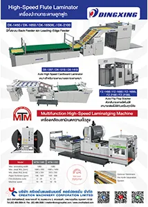 Creation Machinery Corporation Limited