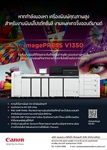 บริษัท แคนนอน มาร์เก็ตติ้ง (ไทยแลนด์) จำกัด