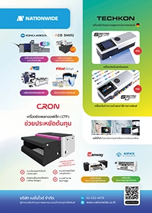 Nationwide Co.,ltd.