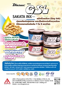 T.Thai General (1975) Company Limited