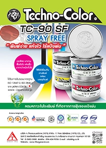 T.Thai General (1975) Company Limited