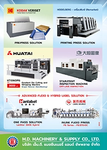 M.D. Machinery & Supply Co., Ltd.