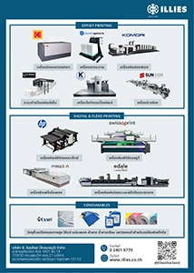 C. ILLIES (Thailand)