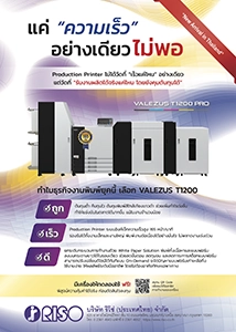 Riso (Thailand) Limited