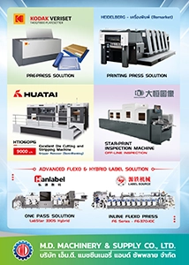 M.D. Machinery & Supply Co., Ltd.