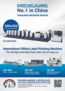 บริษัท คอม-เพรส แมซซีนเนอรี แอนด์ เซอร์วิส จำกัด