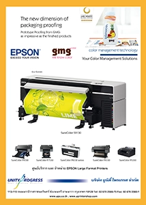 บริษัท ยูนิตี้ โพรเกรส จำกัด