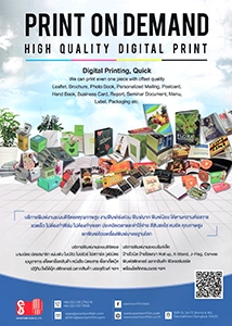 บริษัท สุนทรฟิล์ม จำกัด