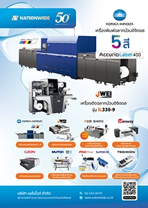 Nationwide Co.,ltd.