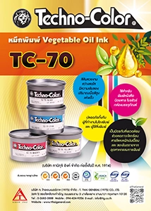 T.Thai General (1975) Company Limited