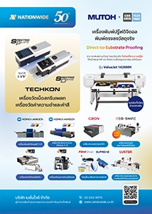 Nationwide Co.,ltd.