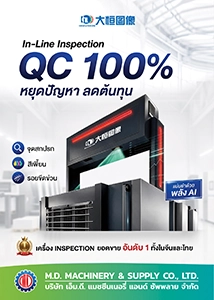 M.D. Machinery & Supply Co., Ltd.